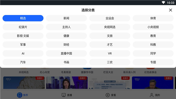央视影音HD官方版