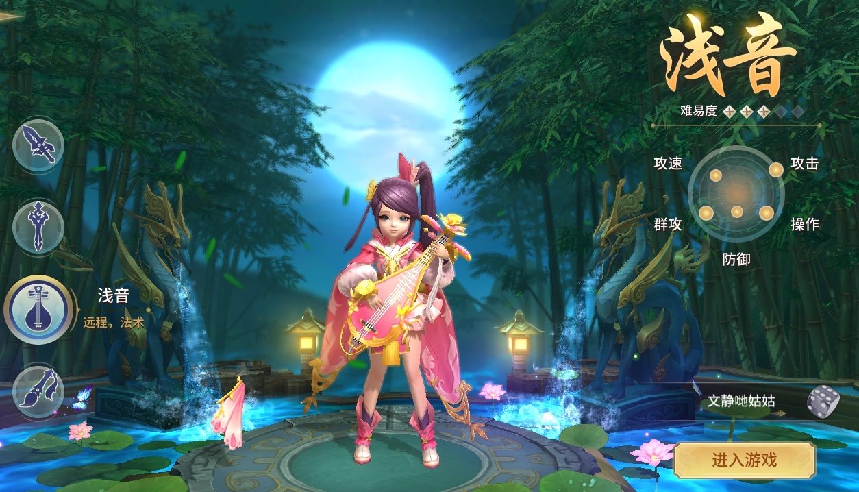 仙灵修真