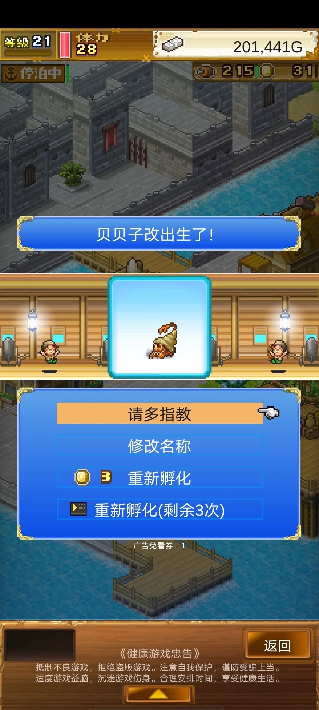 最强宠物配方截图4