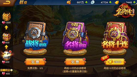 三国杀名将传腾讯版