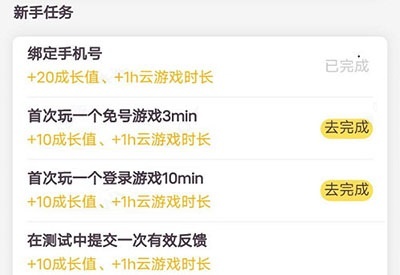 腾讯先锋app