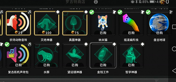 十二个隐藏成就教程截图2