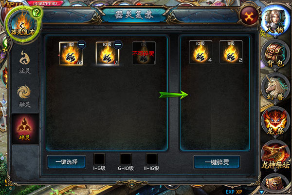 魔域口袋版器灵攻略截图5