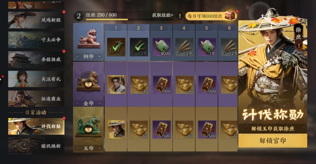 开荒攻略4