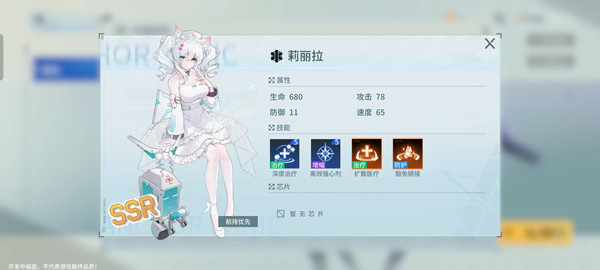 阵容搭配攻略截图3