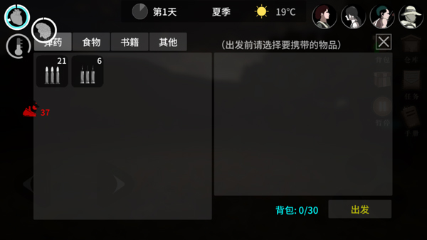 新手攻略5