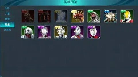 奥特曼传奇英雄2