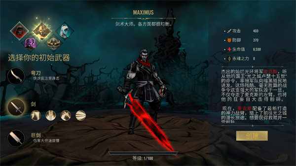 死亡阴影2新手攻略截图2