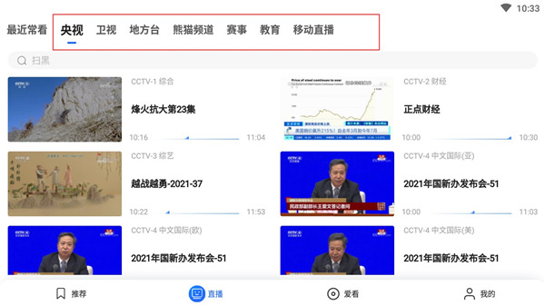 央视影音HD官方版