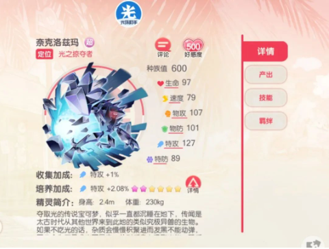 S＋神兽推荐2
