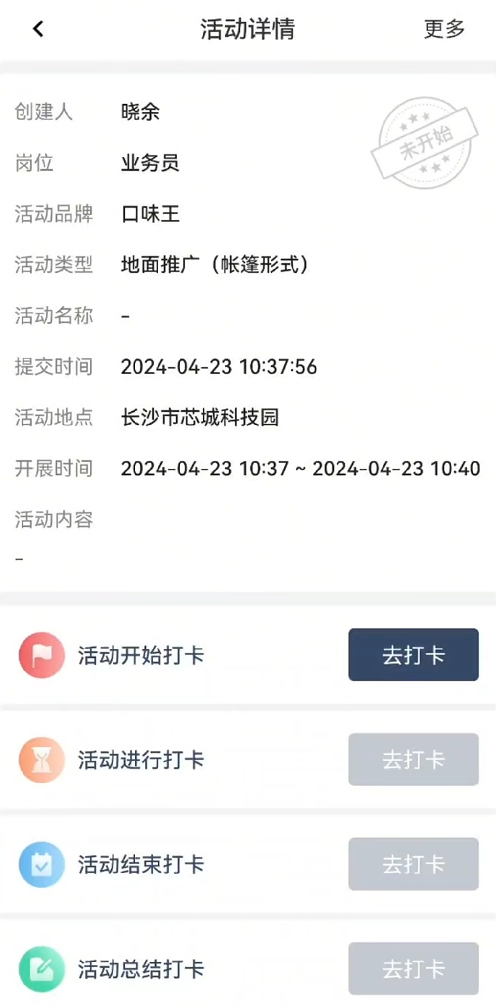 飞马外勤官方版