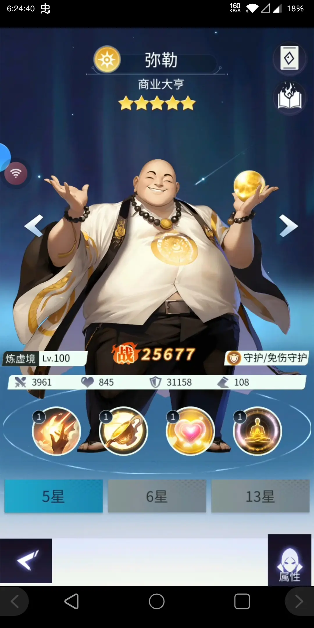 新手微氪详细攻略2