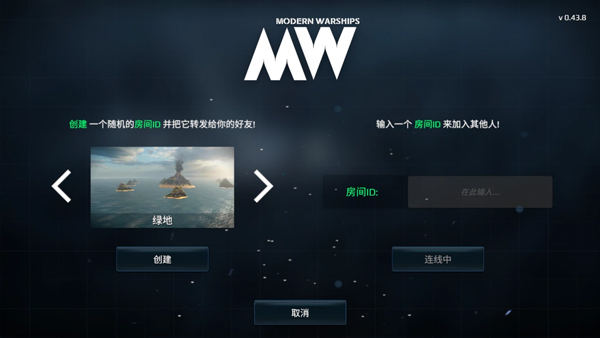 联机方法截图2