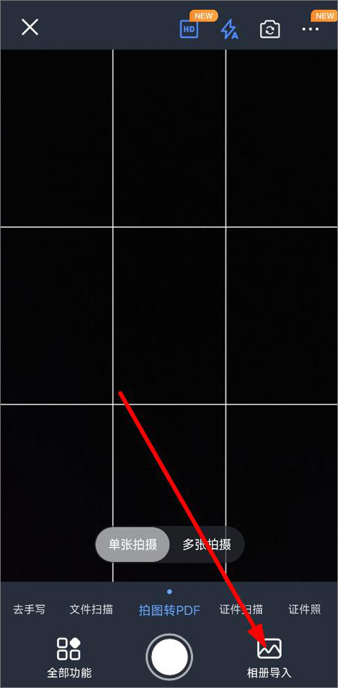 迅捷文字识别app