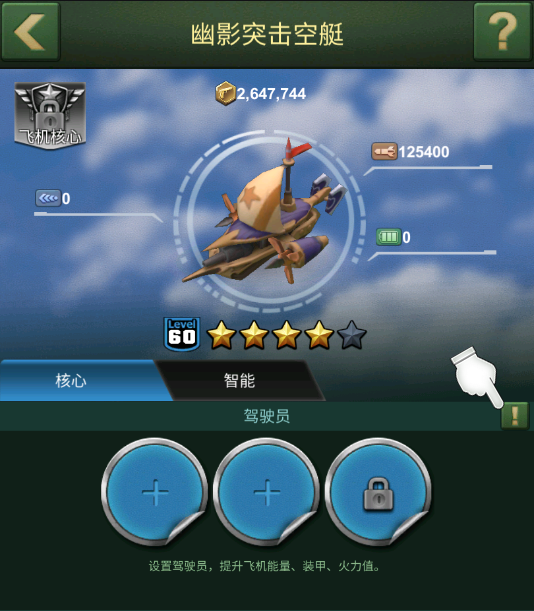 兵人大战乐高积木人版飞机驻防和驾驶员7