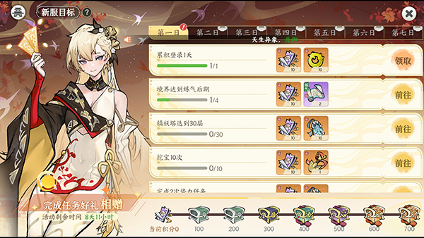 新手攻略5