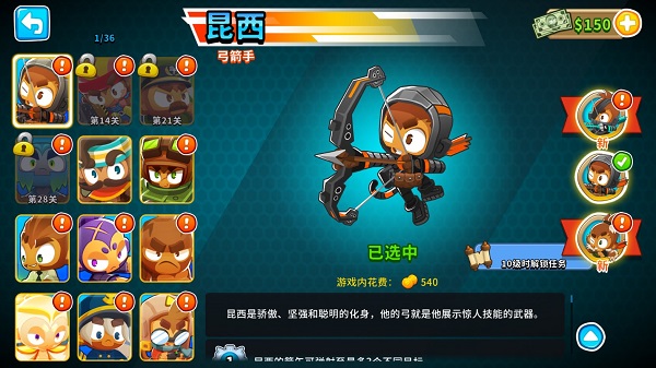游戏攻略截图3