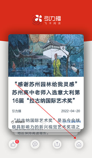 引力播app