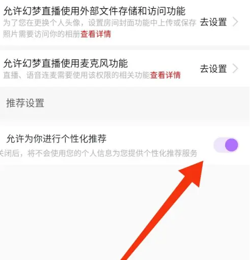 幻梦直播