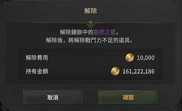 埃林多尔之星攻略截图4