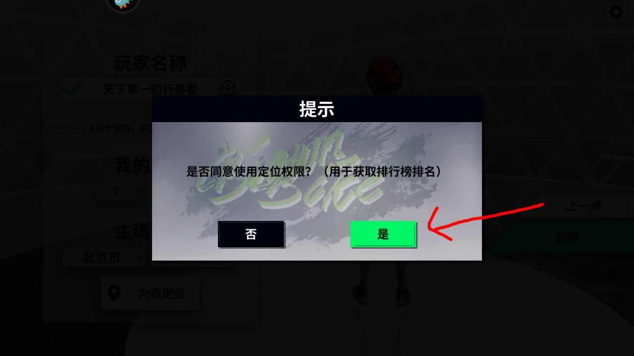新手攻略截图7