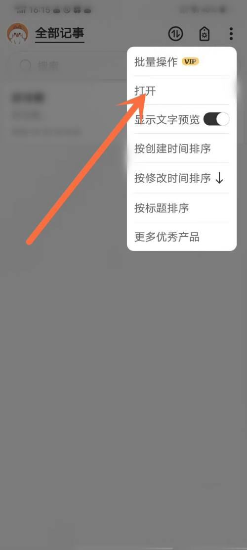 易趣记事本