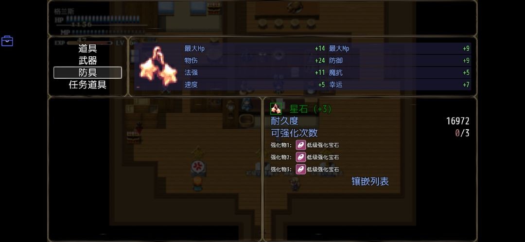 前期攻略3