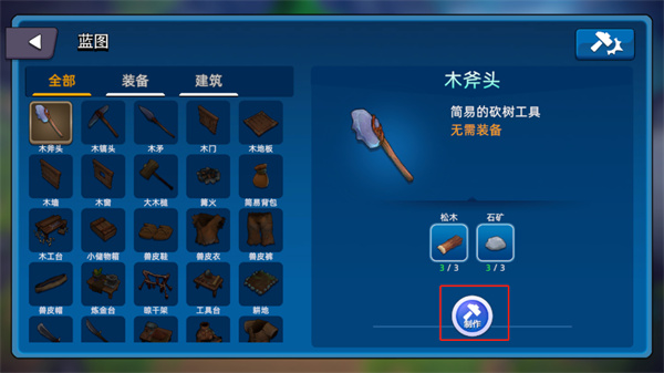 幸存者传说游戏