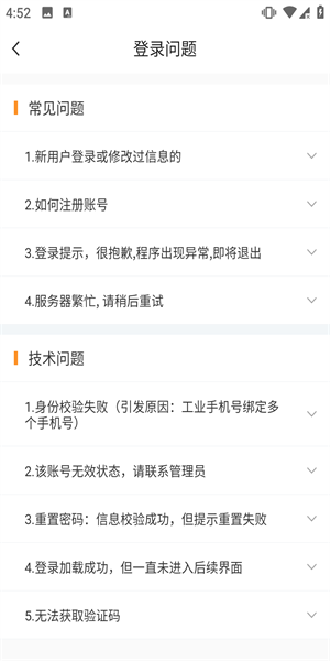 快递员揽派app
