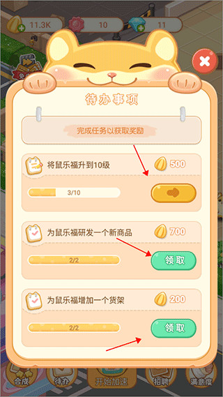萌宠欢乐消正版