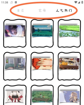 萌萝社客户端