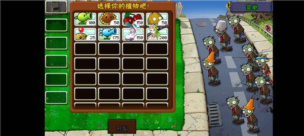 庄不纯植物大战僵尸娘化版 第1张图片