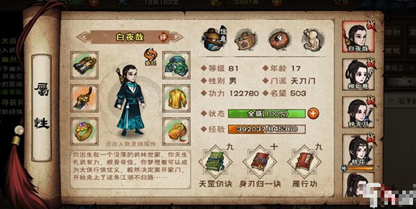 桃花入队流程攻略截图3