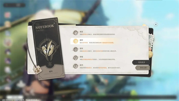 新手职业及属性阵容系统攻略1