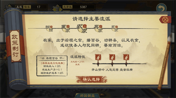 大周列国志vivo版