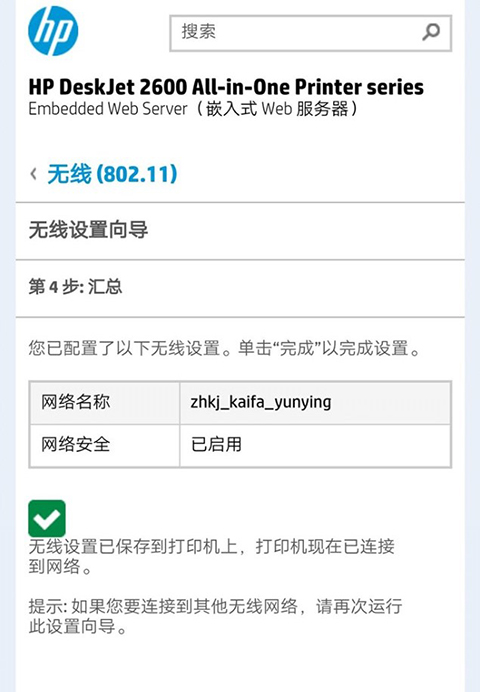 手机无线打印机app