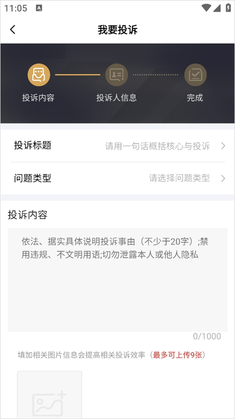 央视财经app