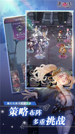 绯石之心vivo版本游戏介绍截图