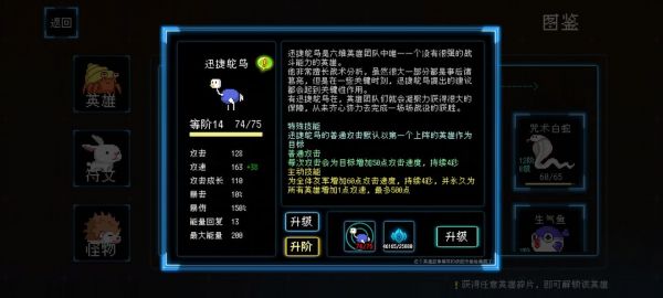 塔塔塔塔塔防通神狗阵容玩法攻略3