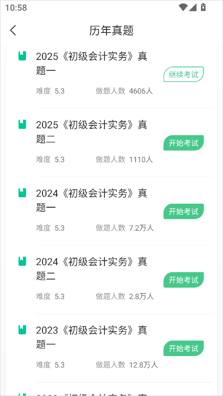 对啊课堂app