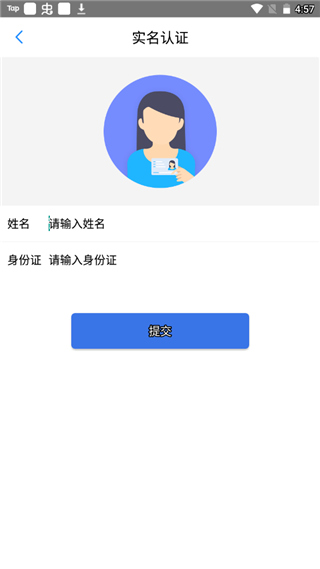保定通app官方版