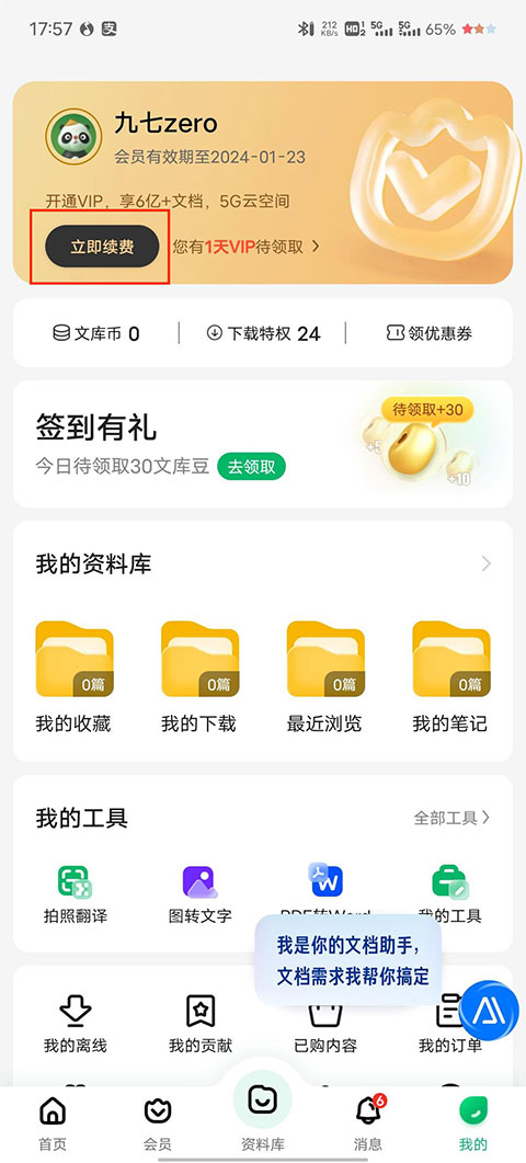 百度文库