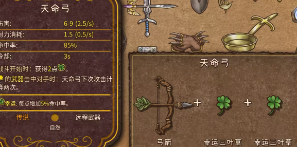 合成图鉴大全截图34