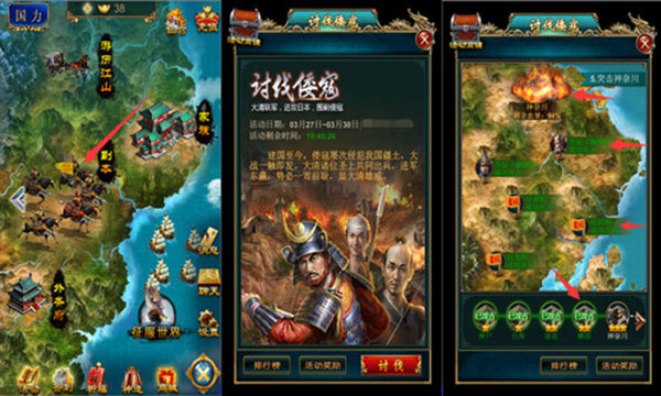 游戏攻略截图1