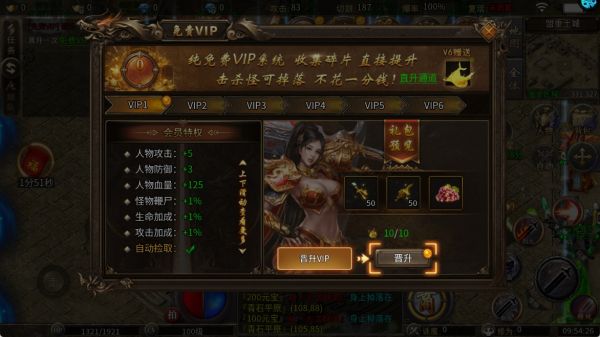 新手攻略截图3