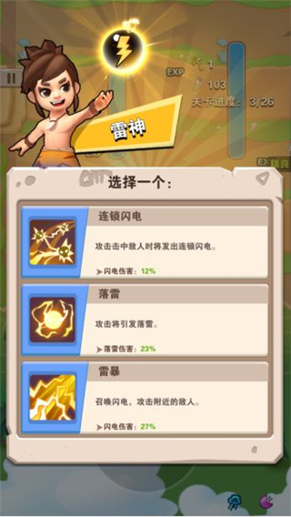 家园卫士手游
