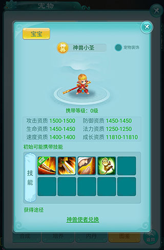 宠物攻略截图3