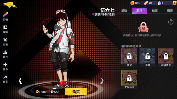 新手入门攻略1