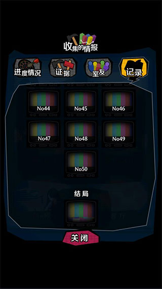游戏攻略截图4