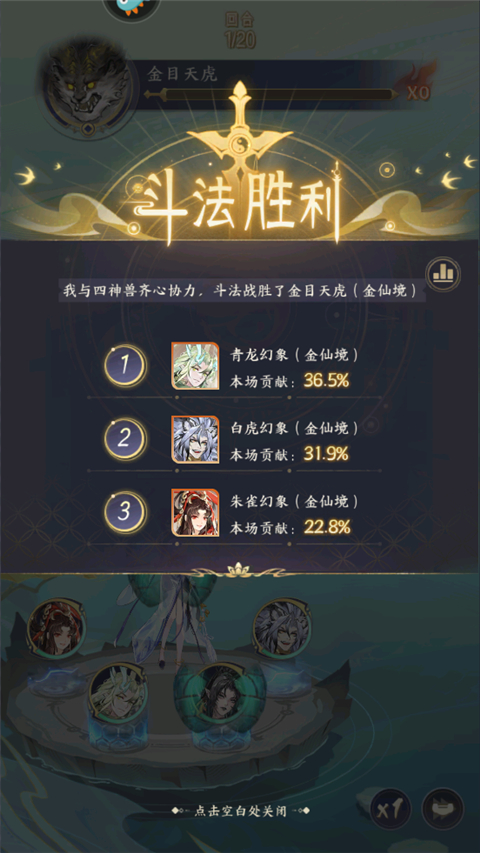 游戏攻略截图6
